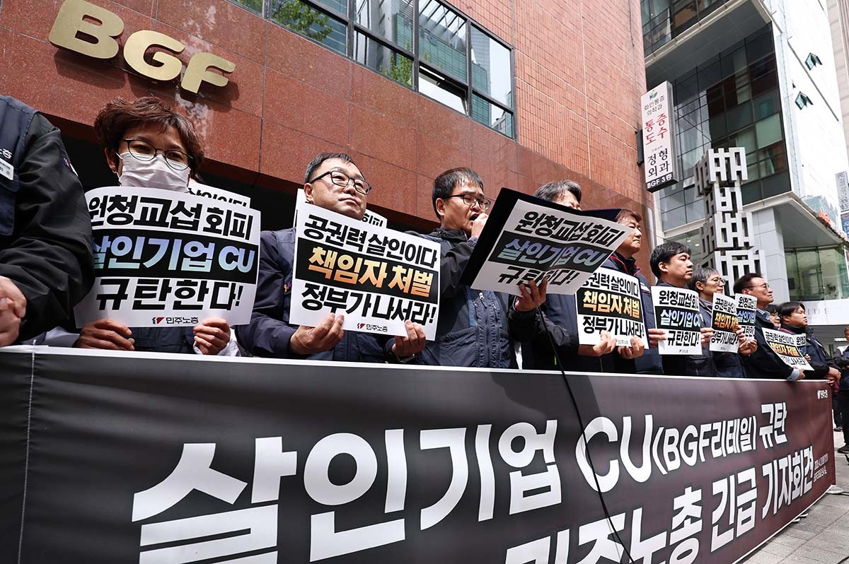 양경수 위원장을 비롯한 민주노총 조합원들이 21일 오후 서울 강남구 BGF리테일 본사 앞에서 긴급 기자회견을 열고, 경남 진주 화물연대 조합원 사상사고와 관련해 CU를 규탄하고 있다.  / 뉴스1