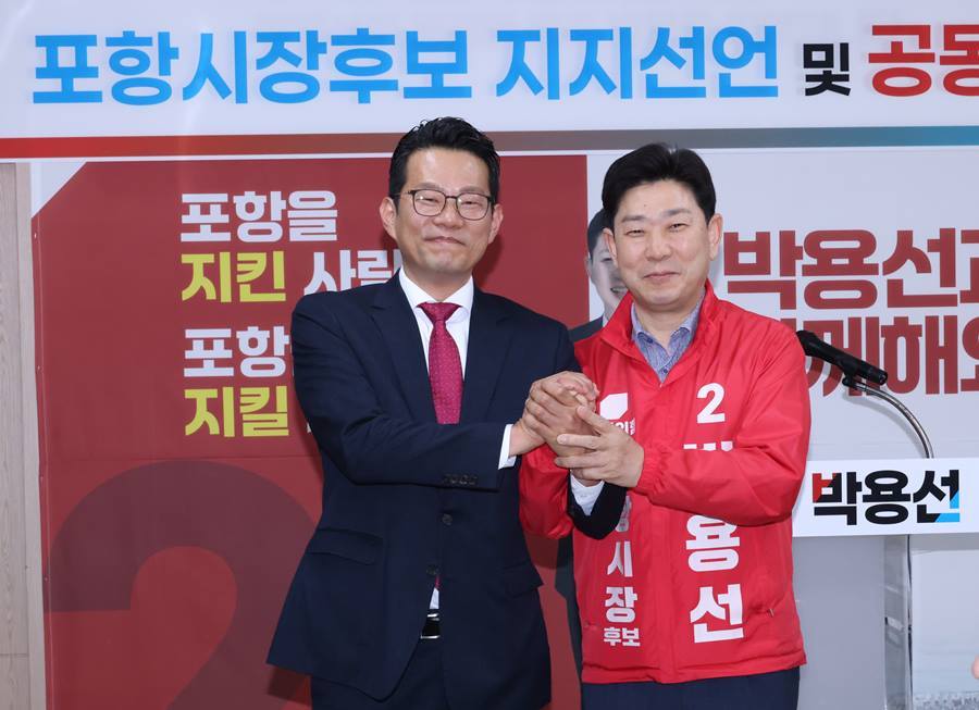 박대기, 박용선 포항시장 후보 선대위 공동위원장 맡아