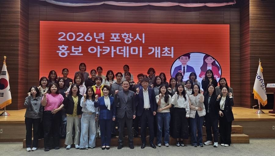 포항시는 21일 시청 대회의실에서 본청 및 구청·읍면동 홍보 담당자 40여 명을 대상으로 ‘실전형 홍보 아카데미’를 개최했다/포항시