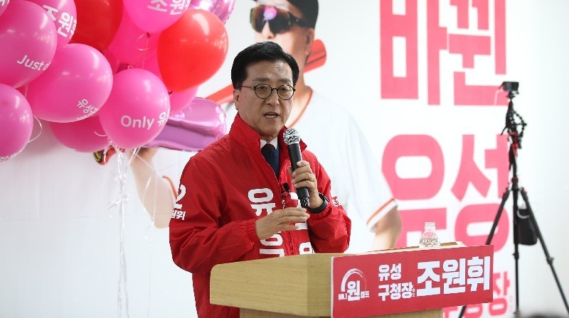 상자 부수며 ‘유성 16년 심판’ 외쳤다…국힘 조원휘, 원캠프 개소