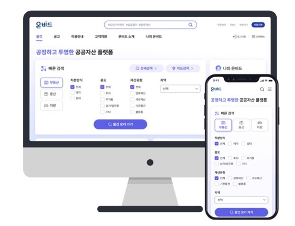 한국자산관리공사가 2,000억원이 넘는 압류재산을 공매에 내놓는다.  / 사진제공=캠코