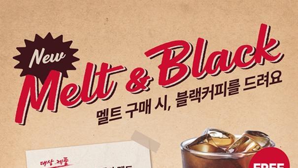팀홀튼, 5월 5일까지 '멜트 앤 블랙' 행사... 샌드위치 사면 커피 무료 증정