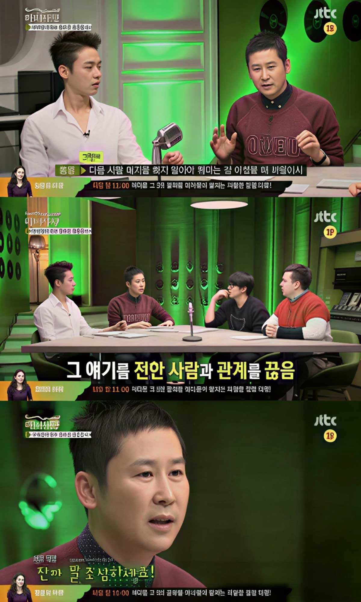 신동엽이 험담을 하지 않는 이유 / JTBC '마녀사냥'