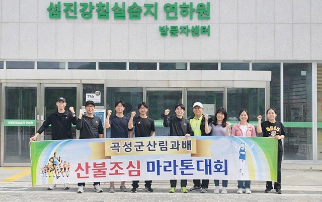 19일 곡성군이 산불 예방 메시지를 전하기 위해 섬진강을 달리는 이색 캠페인을 펼쳐 눈길을 끌었다. / 곡성군