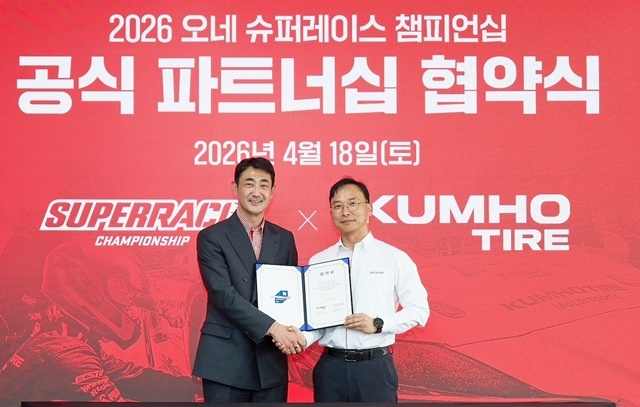 “아스팔트 위의 지배자”... 금호타이어, 2026 슈퍼레이스 최상위 클래스 접수한다