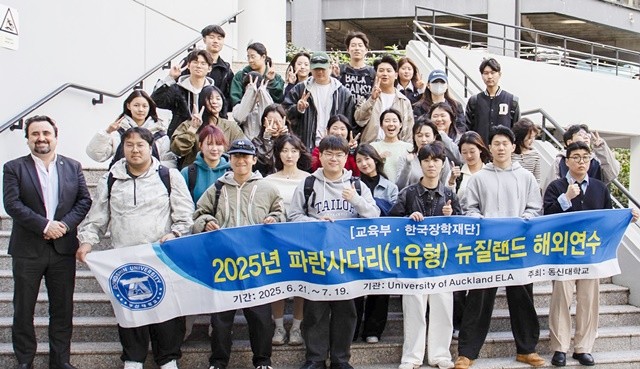 2025년 파란사다리사업에 참여한 학생들이 뉴질랜드 오클랜드대학교 캠퍼스 투어를 마친 뒤 기념촬영을 하고 있다. / 동신대