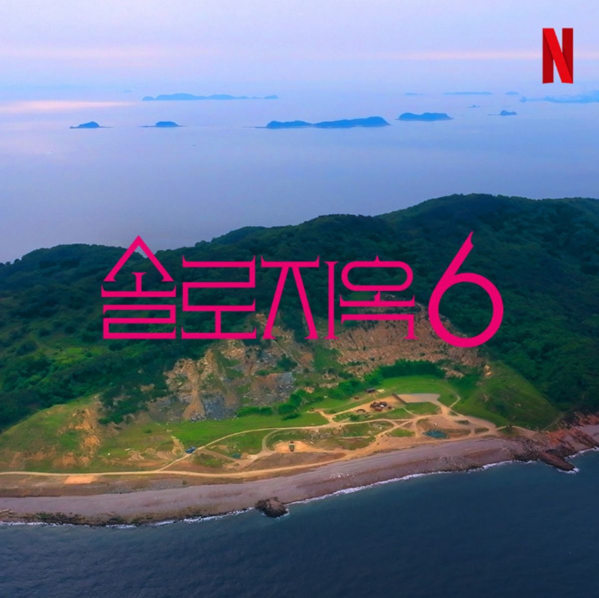 '솔로지옥6' 제작 확정. / 넷플릭스 제공