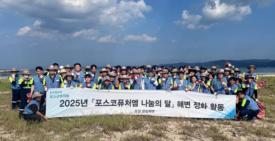  포스코퓨처엠, 포항 냉천 생태계 복원 활동 나섰다