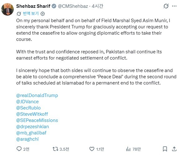 셰바즈 샤리프 파키스탄 총리가 22일(현지시간) X를 통해 휴전 연장을 선언한 트럼프 대통령에게 감사 메시지를 전했다. / 셰바즈 샤리프 파키스탄 총리 X 캡쳐