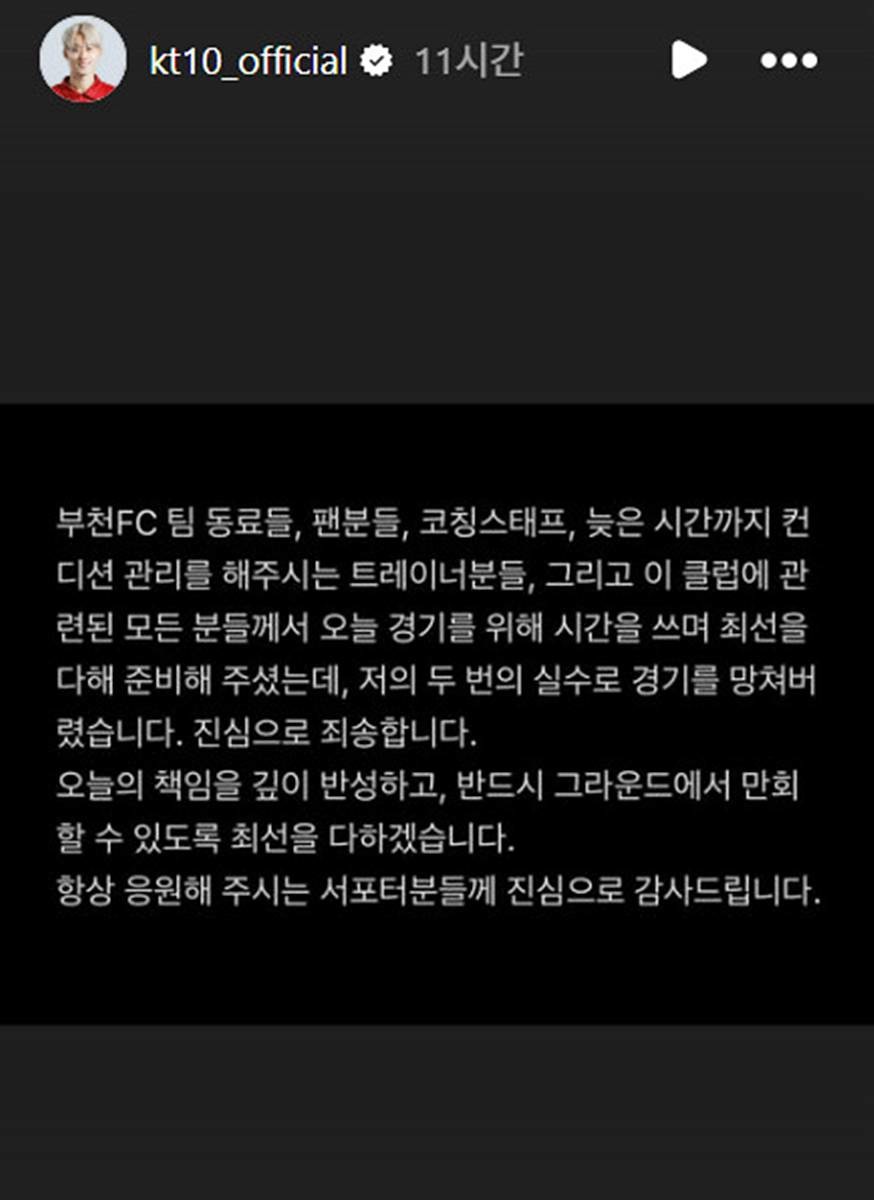 카즈 인스타그램 사과글 / 카즈 인스타그램