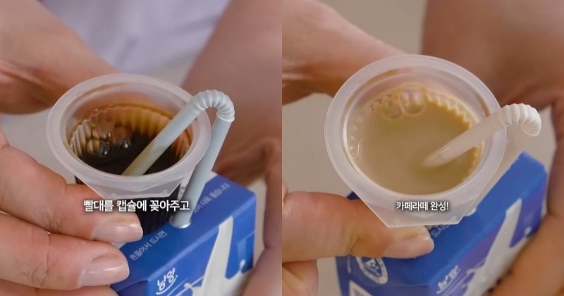 커피 캡슐에 빨대가 꽂힌 우유 / 청이레시피 유튜브