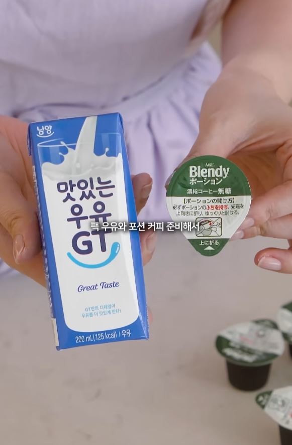 우유와 커피 캡슐  / 청이레시피 유튜브