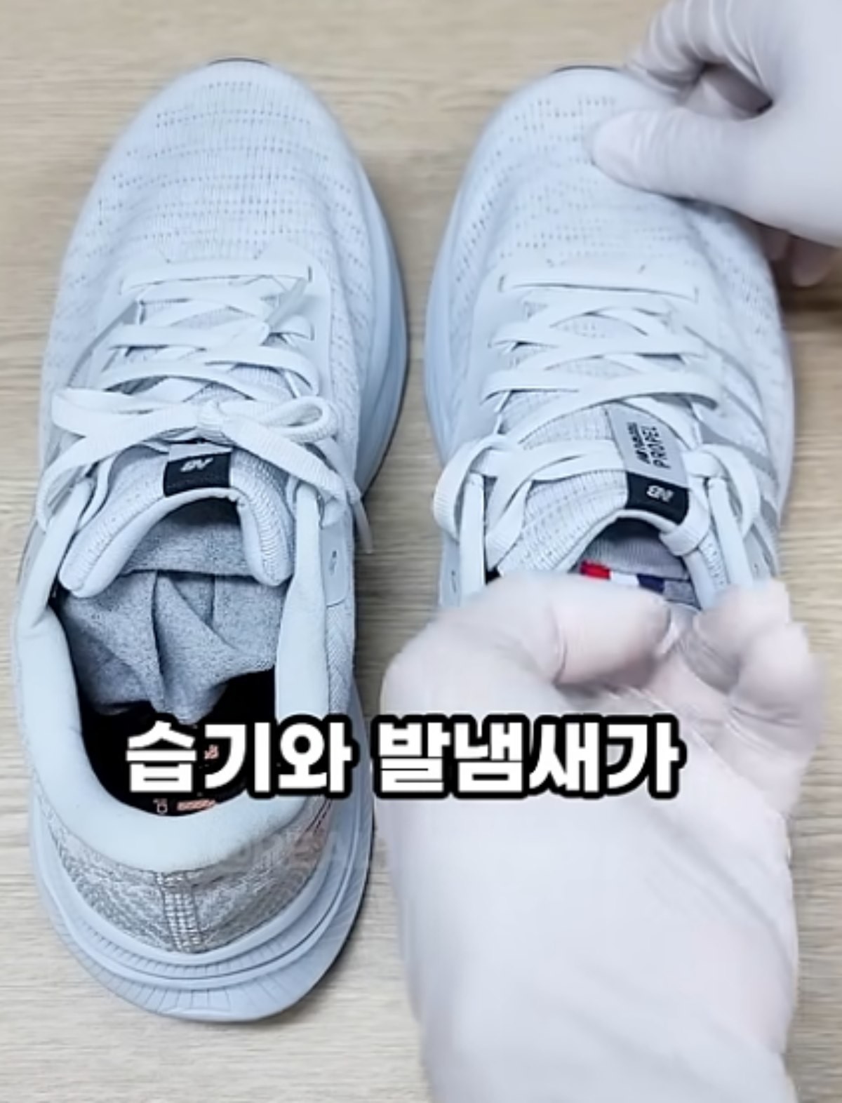 신발 안에 양말을 넣는 모습 / 유튜브 '진짜꿀팁'