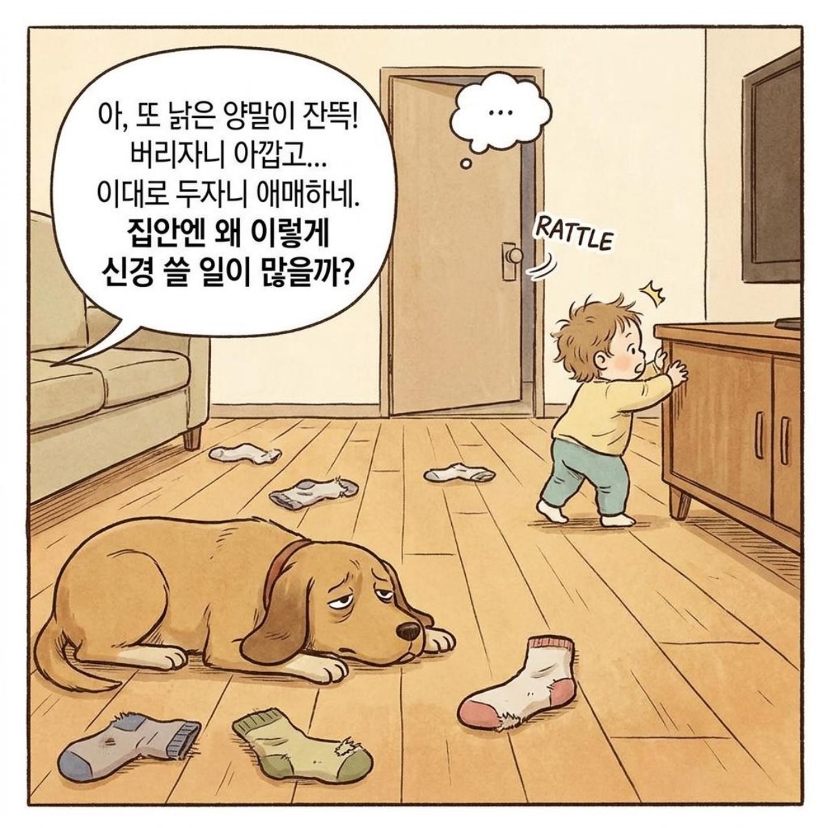 [만화] 기사 내용을 바탕으로 제작한 한 컷 만화 / 위키트리