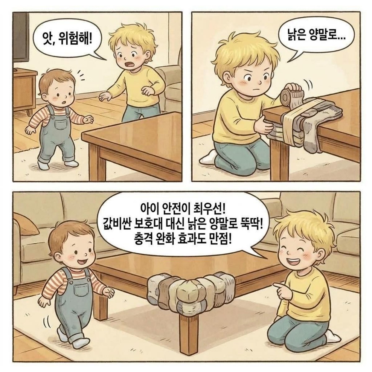 [만화] 기사 내용을 바탕으로 제작한 한 컷 만화 / 위키트리