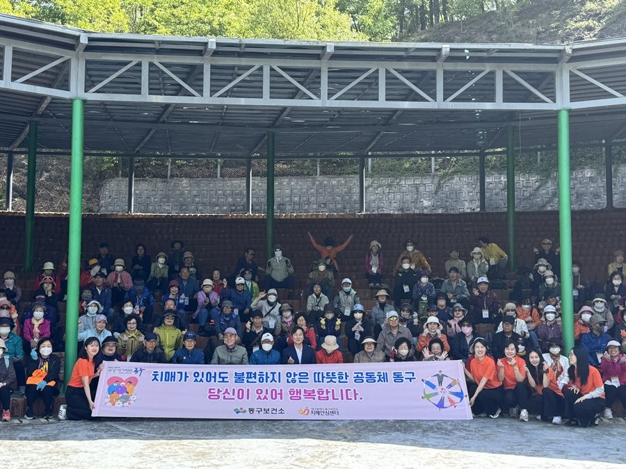 지난 21일 대구 동구보건소 치매안심센터 주관 2026년 한마음 치매극복 걷기 행사에 참여한 지역 주민들이 기념촬영을 하고 있다. / 대구 동구 제공