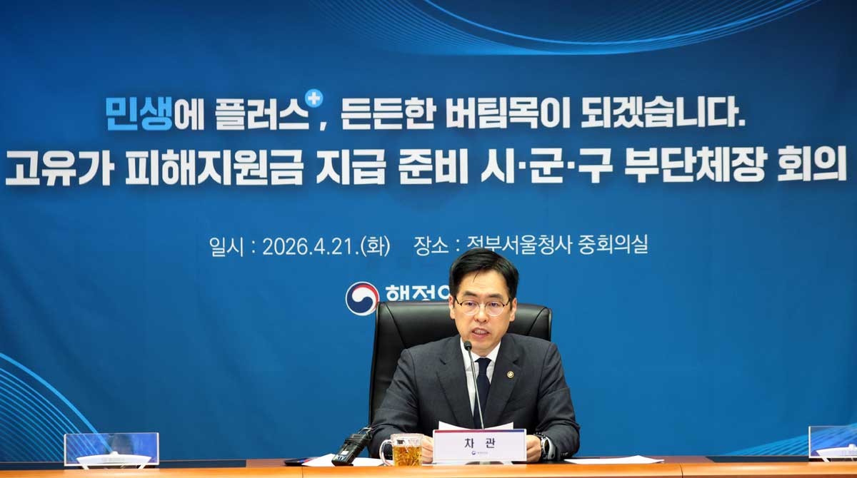 김민재 행정안전부 차관이 21일 서울 종로구 세종대로 정부서울청사에서 열린 고유가 피해지원금 지급 준비 시·군·구 부단체장 화상 회의에서 모두 발언을 하고 있다. / 뉴스1