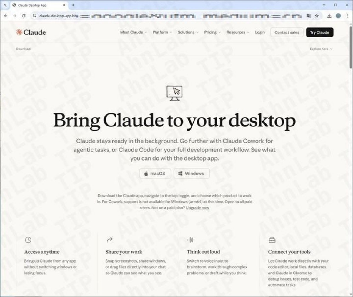 ‘클로드 다운로드 페이지’로 위장한 피싱 사이트. / 안랩 제공