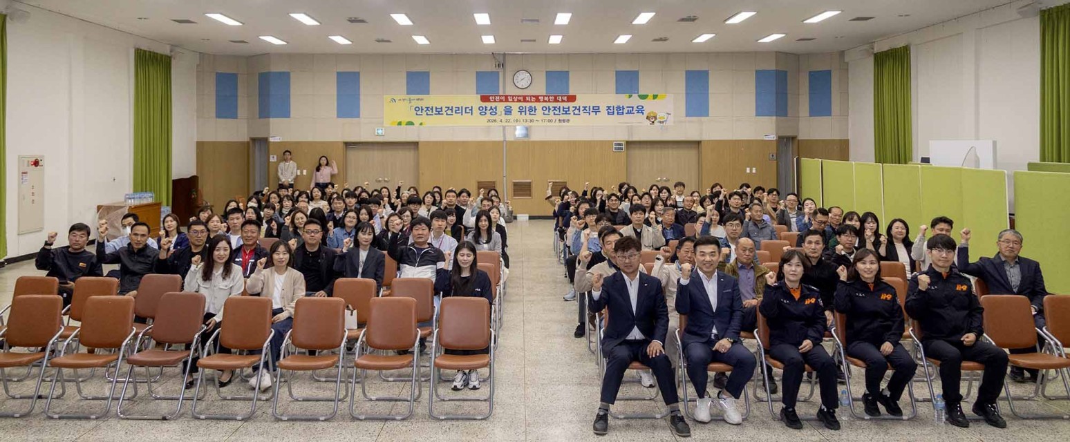 대덕구, 안전보건리더 교육 확대…공공·민간 통합 안전망 구축