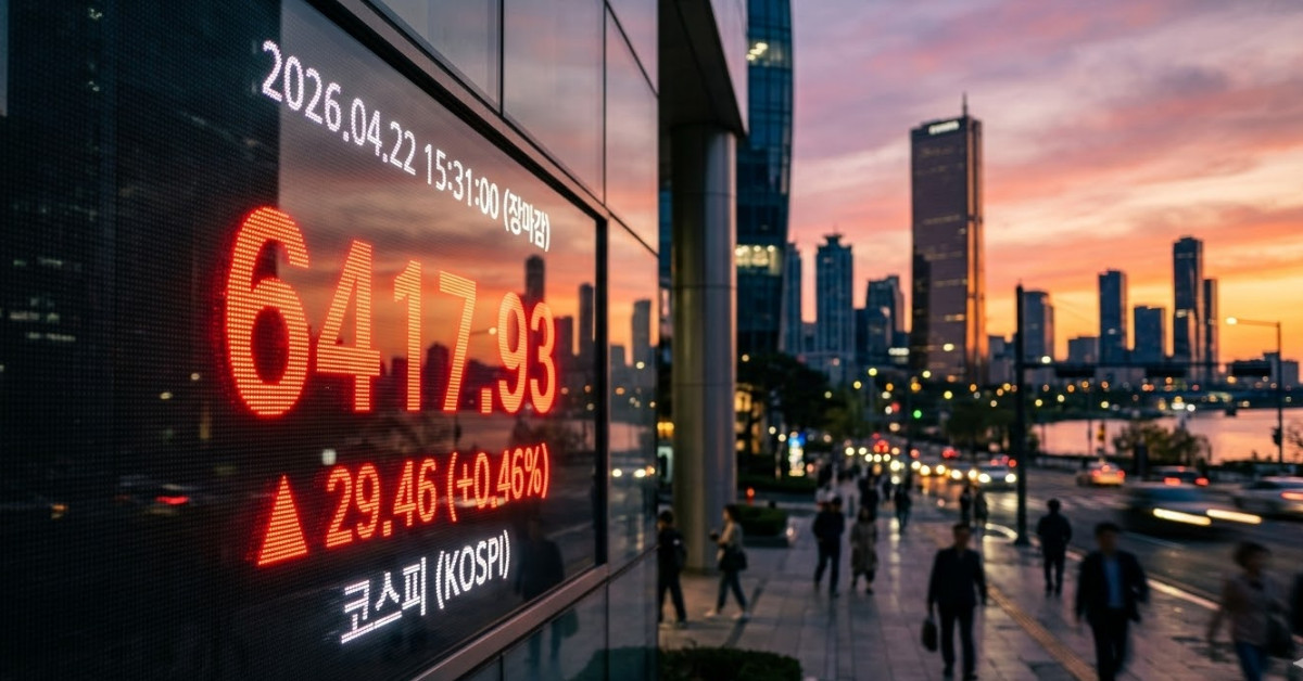코스피 6400 시대 개막…거래대금 폭발하며 역사적 고점 돌파