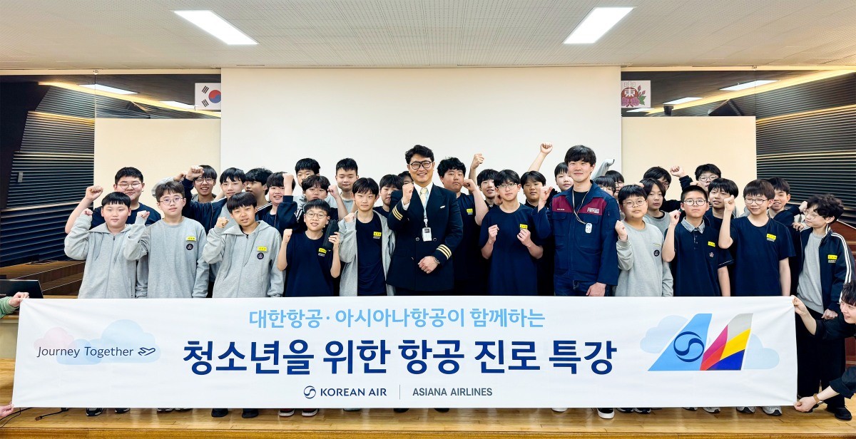 대한항공과 아시아나항공 교육기부 봉사단이 지난 16일 오전 서울 강남구 중동중학교에서 운항승무원·정비사 직업 특강을 진행한 후 기념사진을 촬영하고 있는 모습. / 대한항공 제공