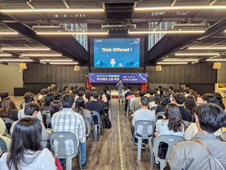 "공직자는 시민의 삶을 바꾸는 사람" 남양주시, 부시장-새내기 소통 특강