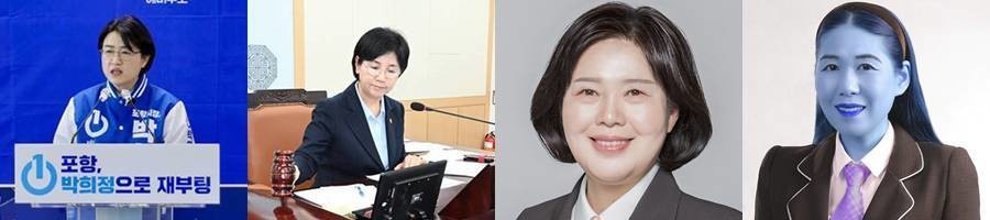 (왼쪽부터) 박희정(민주) 포항시장 예비후보, 이선희(국힘) 청도군수 예비후보, 조순자(개혁신당) 구미시장 예비후보, 정수미(무소속) 구미시장 예비후보/위키트리DB