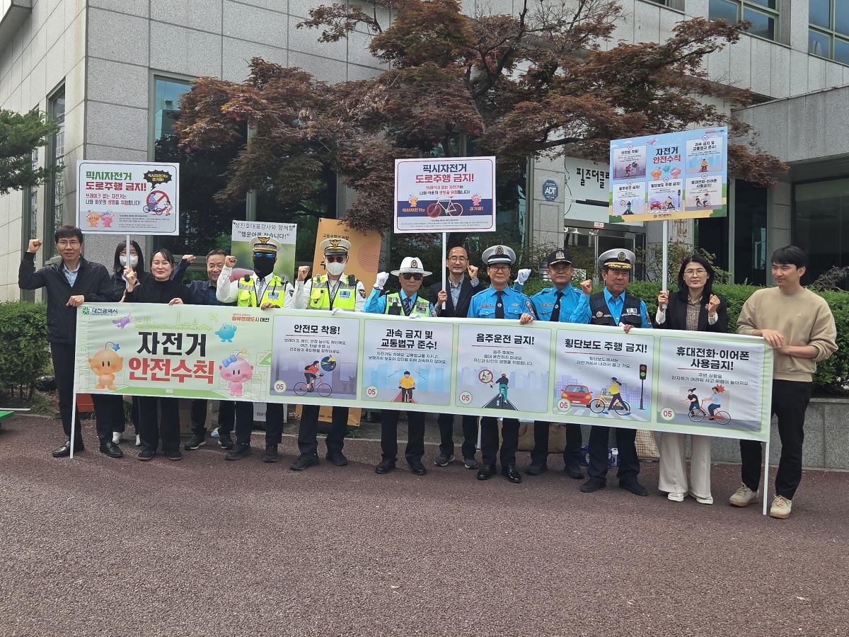 22일 둔산동 일원에서 펼친 픽시자전거 단속 및 안전 캠페인 모습 / 사진=대전시교육청