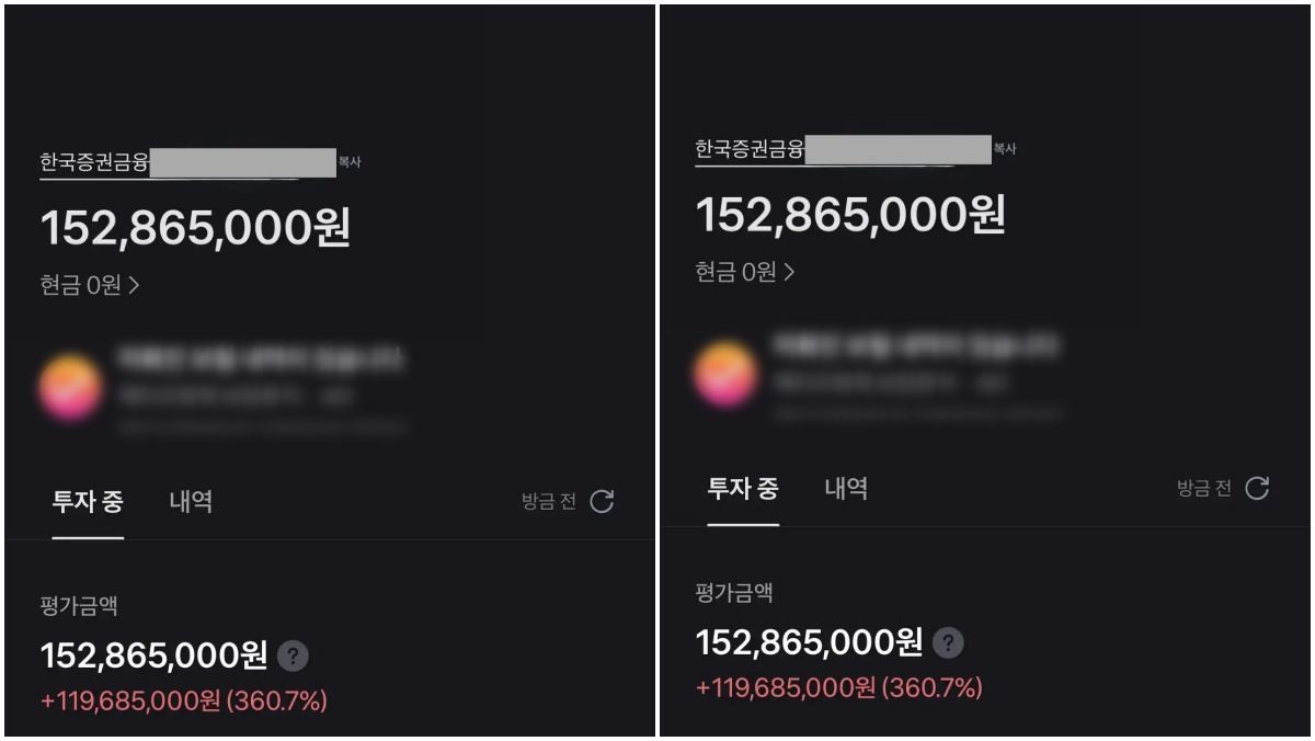 화제를 모은 계좌 인증 사진. / 온라인 커뮤니티 와이고수