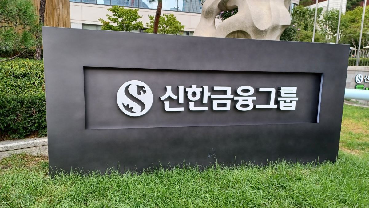 신한금융, 1분기 순익 1조6000억 넘겼다…전년 대비 9% 증가해