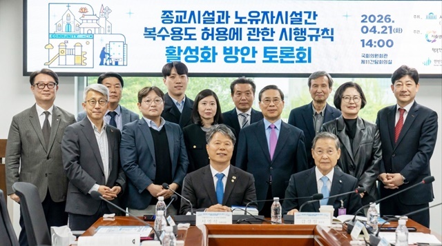 종교시설 유휴공간, “초저출생·초고령사회 대응 핵심 인프라” 부상