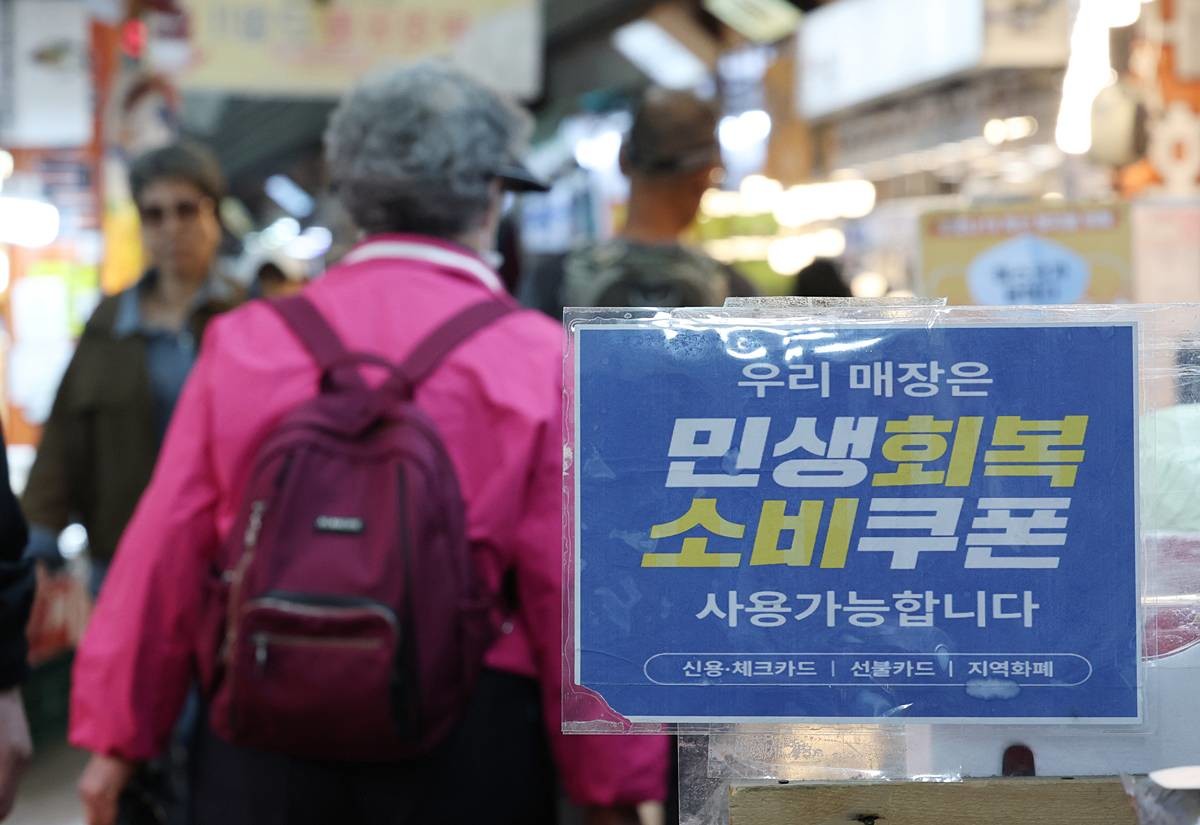 정부가 중동 정세 장기화에 따른 고유가 부담 완화를 위해 총 26조 2000억 원 규모의 추가경정예산안(추경)을 편성하고, 소득 하위 70% 국민 약 3580만 명에게 1인당 10만~60만 원의 피해지원금을 지역화폐 형태로 지급하기로 했다 / 뉴스1