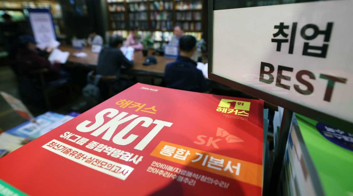 '역대급 성과급에 SK하이닉스 고시 열풍'. 16일 서울 광화문 교보문고 ‘취업 베스트’ 매대에 SK그룹 입사 관련 교재 ‘SKCT’가 진열돼 있다. 최근 반도체 업계의 역대급 실적과 높은 성과급 기대감으로 취업준비생들의 SK하이닉스 지원 열기가 커지고 있다. / 뉴스1