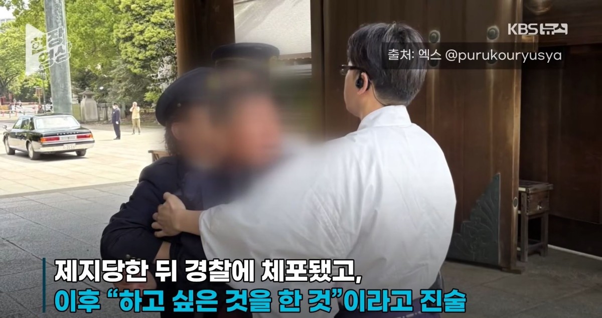 유튜브 'KBS News' 보도화면 캡처, X(@purukouryusya)