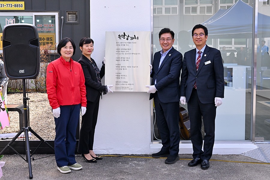 양평군 북한강갤러리, 새 옷 갈아입고 주민 곁으로