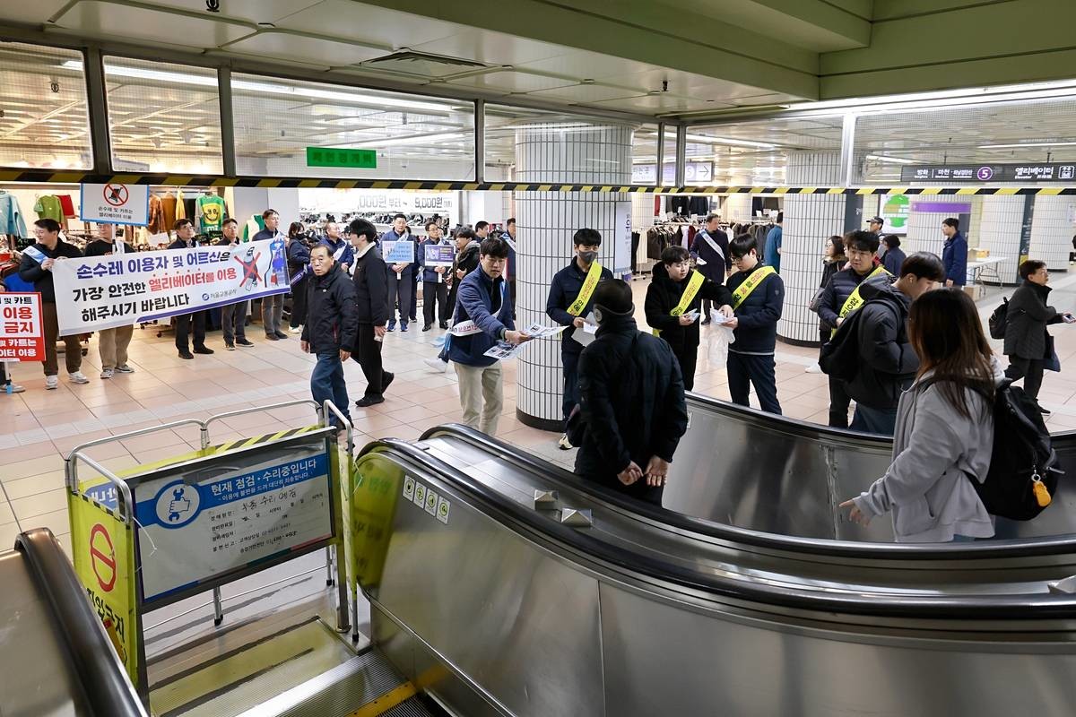 넘어짐 사고 예방 대시민 캠페인 하는 서울교통공사 직원들 / 서울교통공사 제공, 연합뉴스