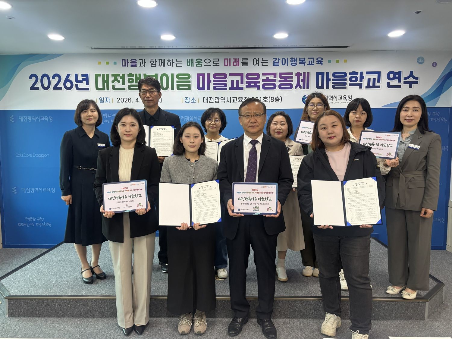 지난 22일 진행된 대전행복이음 마을교육공동체 마을학교 연수 기념 촬영 모습 / 사진=대전시교육청