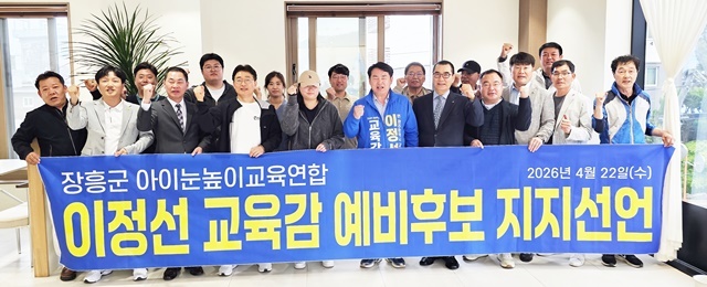 “교육의 답, 책상 아닌 현장에 있다”… 이정선 통합교육감 예비후보, 27개 시·군·구 대장정 돌입