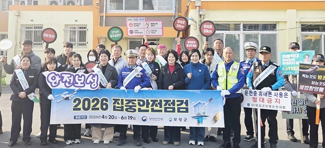 “교통안전 매너 전국 최고!”… 보성군, 교통문화지수 개선율 압도적 1위 등극