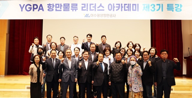 “물동량 세계 4위의 함정을 깨라!”… 여수광양항만공사, 100년 미래 이끌 ‘해양강국 대전략’ 장착