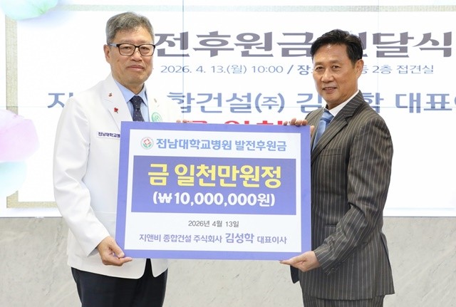 정신 전남대병원장과 지앤비종합건설 김성학 대표이사가 기념촬영을 하고 있다. / 전남대병원