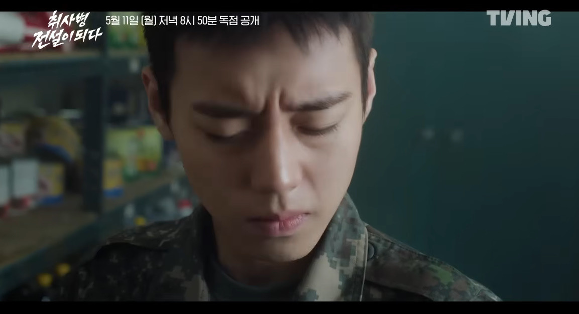 '취사병 전설이 되다' 주연 배우 박지훈 / 티빙