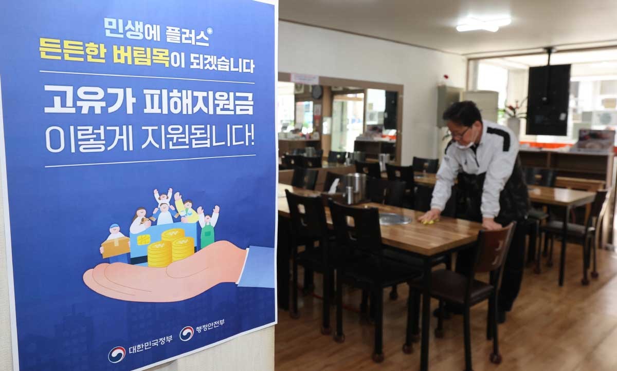 이해를 돕기 위한 참고 사진. 고유가 피해지원금 신청을 앞두고 23일 대전 유성구 한 식당에 피해지원금 사용가능매장 안내문이 붙어 있다. / 뉴스1