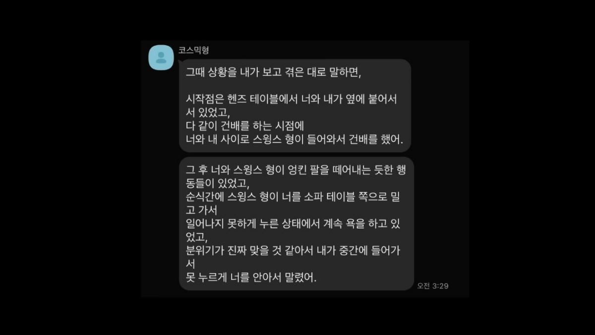 빅나티가 공개한 2차 저격곡 '변기위에서' 영상 장면 중 일부. / 유튜브 'BIG Naughty (서동현)'