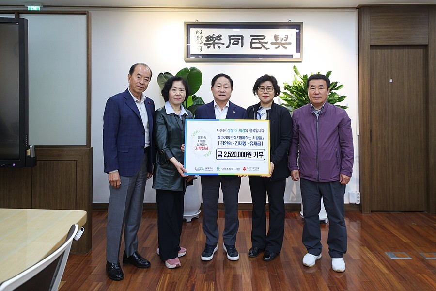 주광덕 남양주시장(가운데)