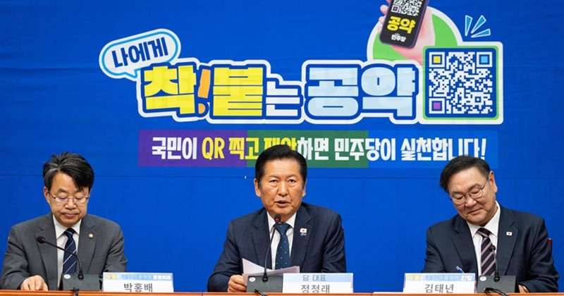 정청래 더불어민주당 대표가 4월 23일 서울 여의도 국회에서 열린 '착!붙 공약 프로젝트' 10호·11호·12호 공약 발표에 참석해 모두 발언을 하고 있다. / 뉴스1