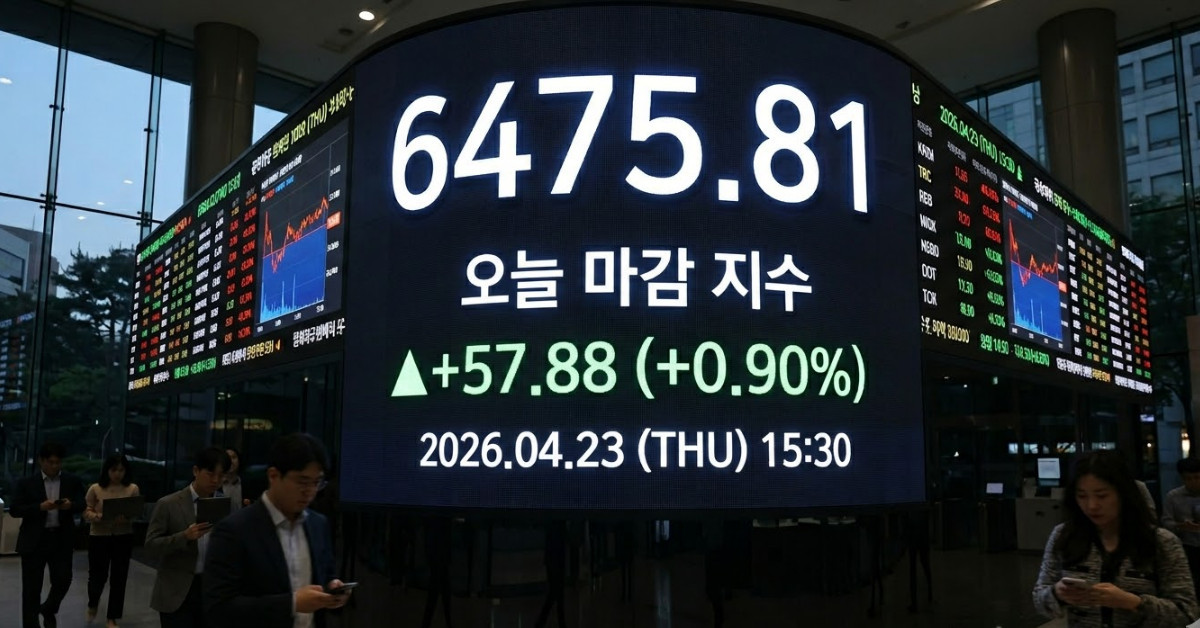 코스피 역대 최고치 마감…하이닉스 37조·현대차 46조가 만든 역대급 하루