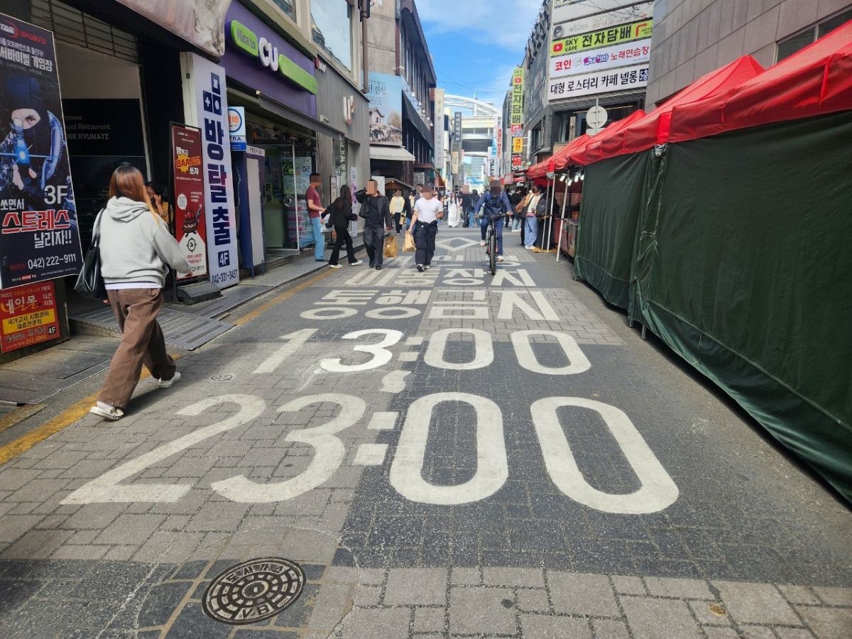 으능정이거리 일원 PM없는 거리 사진 / 사진=대전 중구