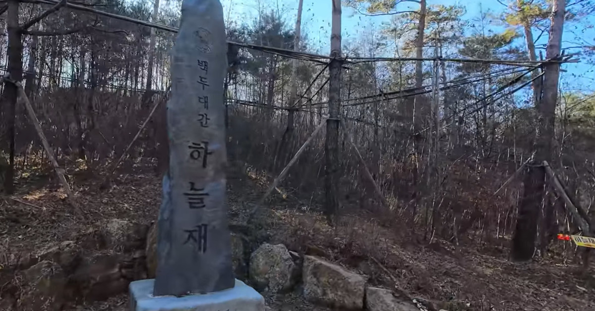 하늘재 / 유튜브 '가자!보자!걷자!' 캡처