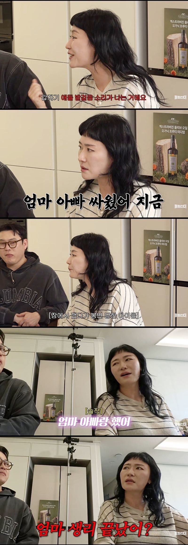 개그우먼 김미려가 남편과의 부부관계를 하다가 아이들에게 들켰다고 솔직하게 고백했다. 김미려는 '예전에 애들이 아빠 방에서 잠이 든 거다. 이상하게 그날따라 제가 마음이 동했다. 슬슬 시동을 제가 먼저 걸었는데 갑자기 애들 발걸음 소리가 들리더라'라고 말했다. 이어 '옷 입을 시간이 없었다. 이불만 덮고 괜히 심각한 척 애들한테 '저리 가있어. 엄마 아빠 싸웠어 지금. 엄마 아빠 애기 중이니까 가있어. 안 자고 뭐해?' 하면서 괜히 화냈다'라고 했다. 그러면서 '근데 아이들한테 미안하지 않냐. 딸한테 가서 솔직하게 '엄마 아빠랑 했어'라고 했다'라며 부부관계 사실을 털어놨다고 했다. / 유튜브 '롤링썬더'